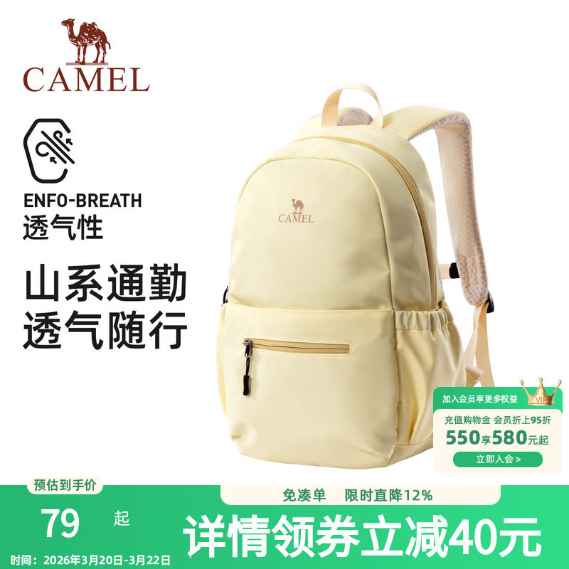 骆驼旅行双肩包女旅游轻便背包学生书包户外徒步爬山男运动登山包