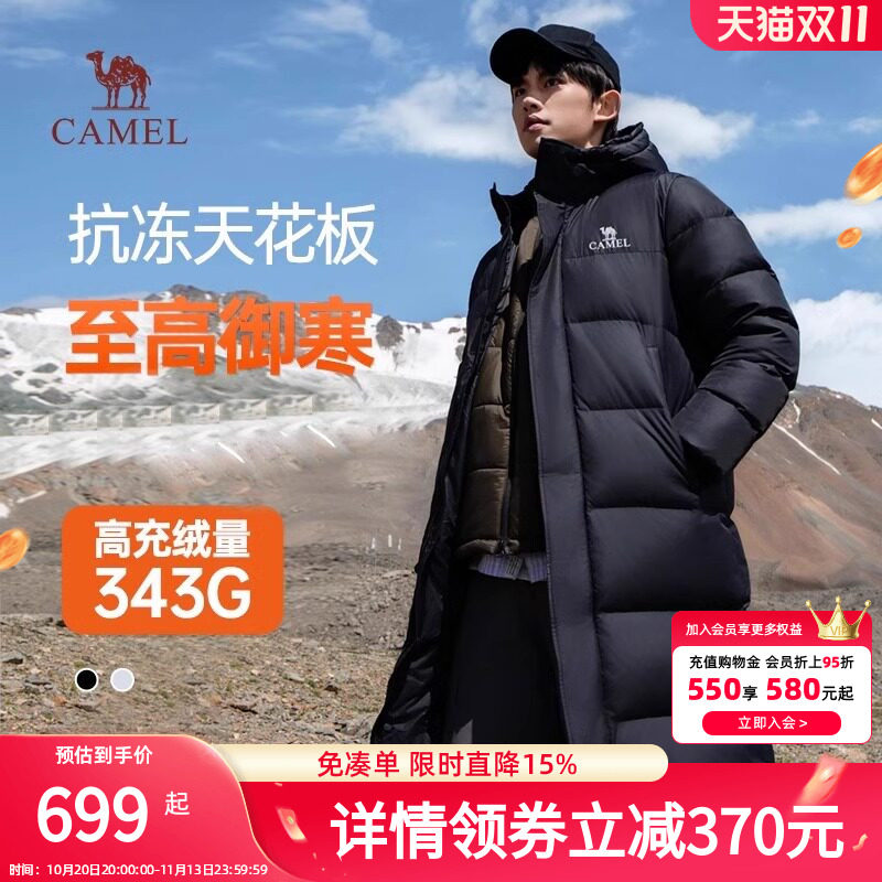 骆驼男装长款过膝羽绒服男2026户外加厚保暖防风白鸭绒连帽外套