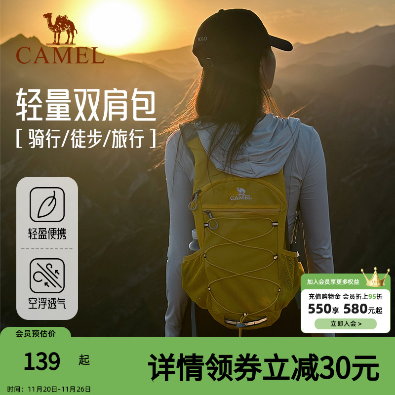 骆驼蜜蜂包户外骑行徒步登山包女轻便爬山装备背包运动旅游双肩包