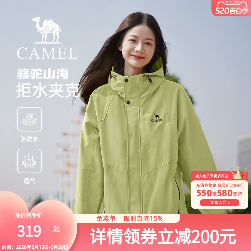骆驼山海夹克女装2026秋冬新款防风登山服户外休闲百搭绿色外套女