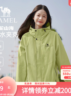 骆驼山海夹克女装2026秋冬新款防风登山服户外休闲百搭绿色外套女