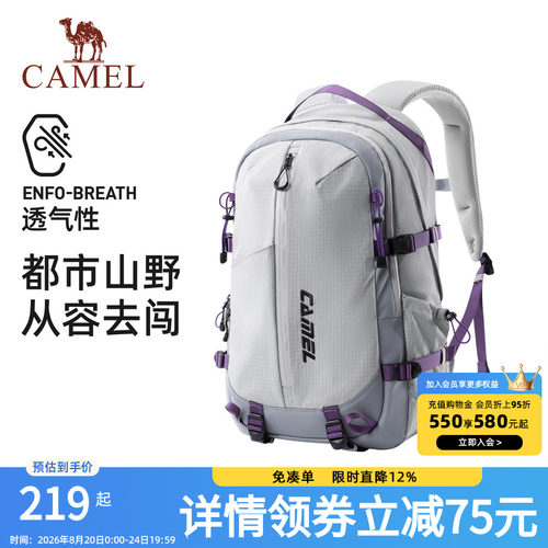 骆驼专业减负户外背包大容量双肩包徒步旅行旅游登山包书包