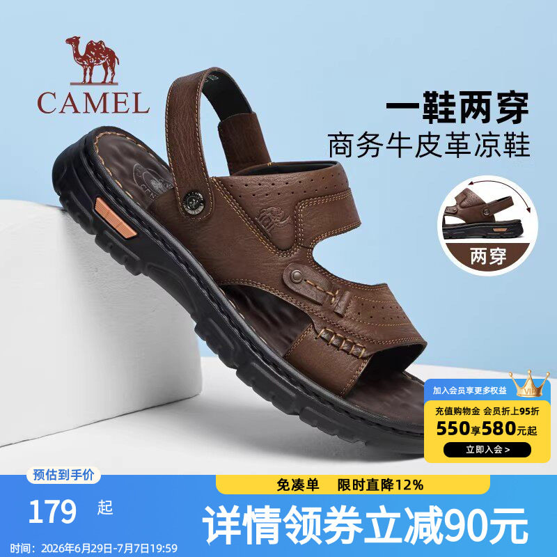 骆驼2026新款男士凉鞋爸爸沙滩鞋夏季透气真皮凉拖男款凉皮鞋外穿