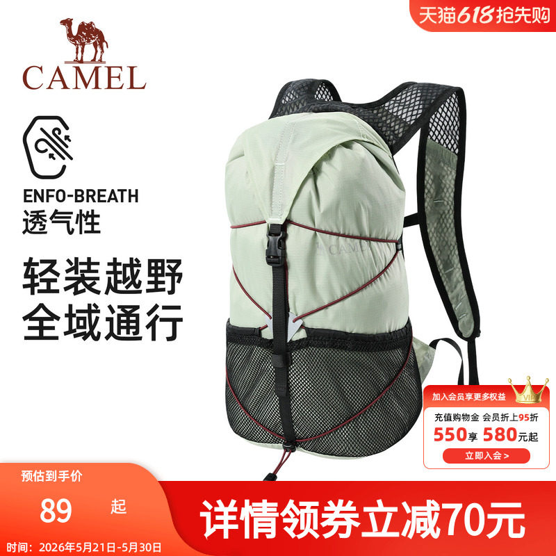 骆驼轻量化通勤出游登山包户外徒步爬山轻便双肩背包男女小型书包