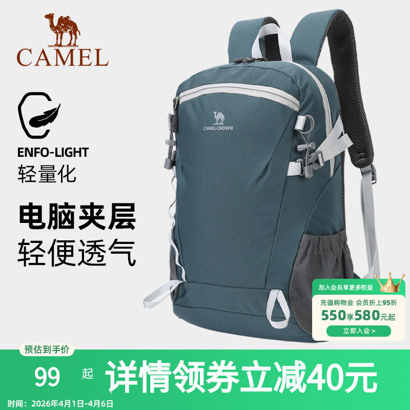 骆驼双肩包男背包小型旅行包轻便书包女大学生初中户外徒步登山包