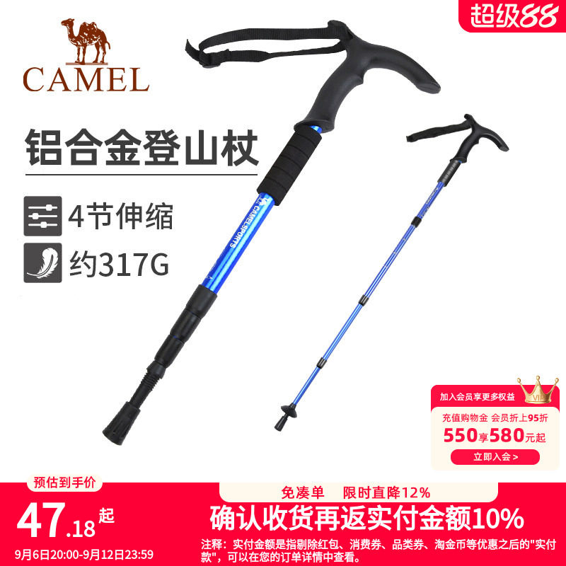 骆驼登山杖户外多功能折叠图片