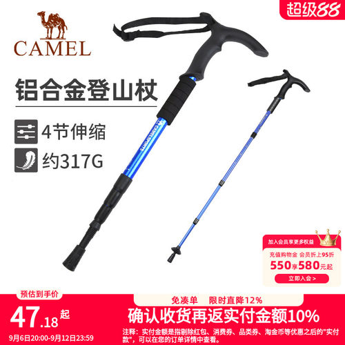骆驼登山杖户外多功能折叠