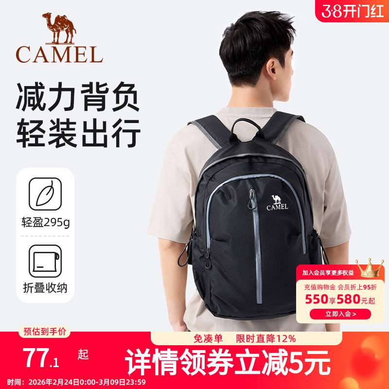 骆驼轻便旅游旅行徒步爬山登山包可折叠大容量轻量背包运动双肩包