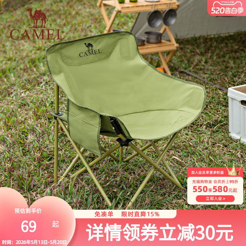 骆驼户外精致露营折叠椅便携式靠背钓鱼凳子导演椅躺椅懒人月亮椅