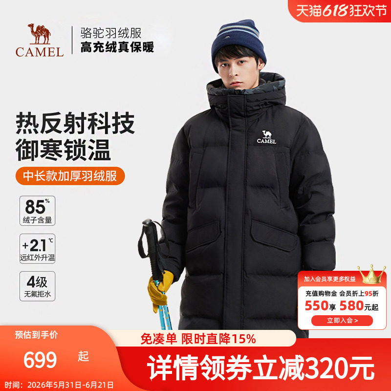 骆驼男装中长款羽绒服男款冬季户外加厚防风保暖鸭绒外套防水情侣