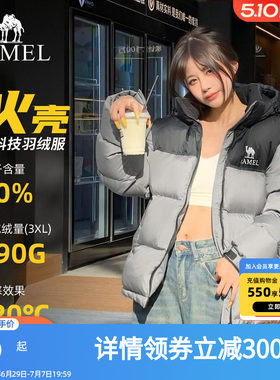 骆驼羽绒服女2026冬季新款热反射升温保暖加厚连帽面包服短款外套