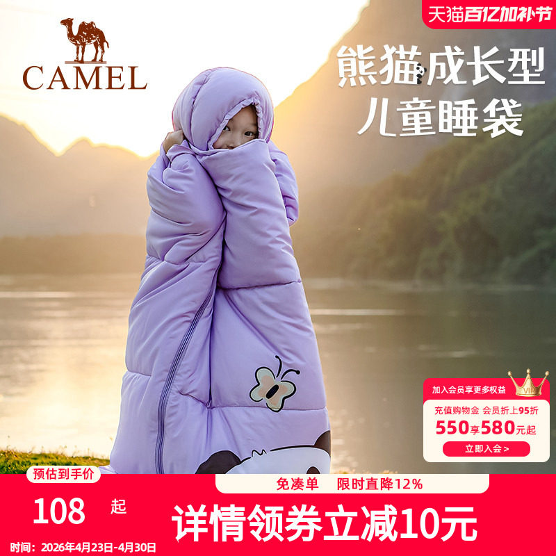 骆驼户外儿童学生睡袋被子两用成人露营午睡秋冬保暖防寒加厚隔脏