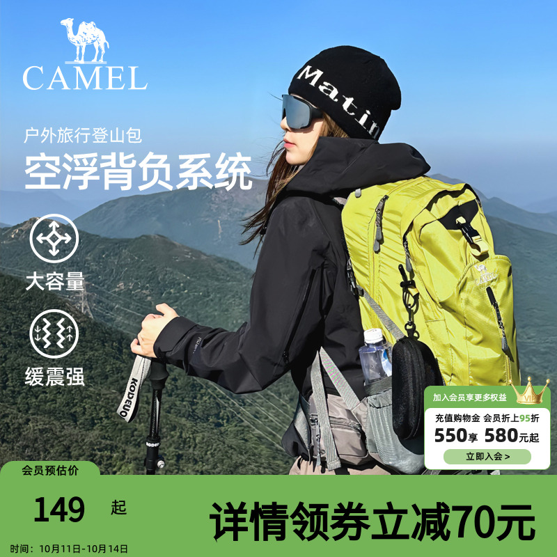 骆驼户外轻便登山包女旅行徒步爬山装备背包男大容量旅游双肩包