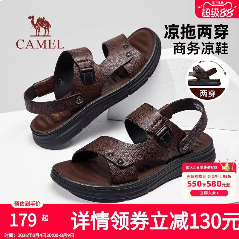骆驼凉鞋男款2026新款夏季皮凉男鞋真皮沙滩鞋子男士高端爸爸外穿