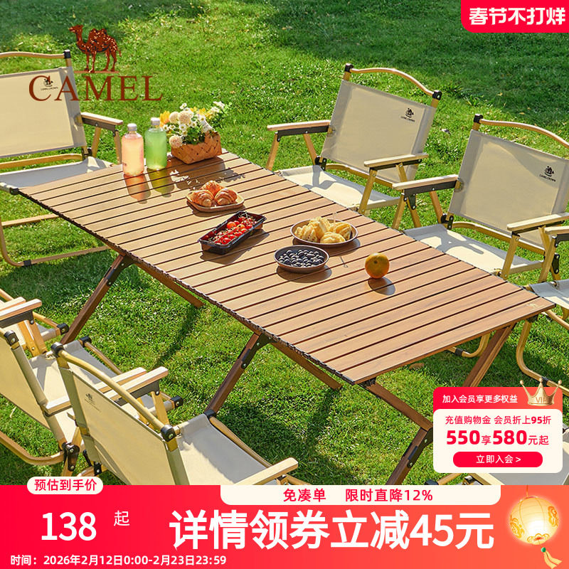 骆驼户外露营蛋卷桌户外桌椅野营装备用品铝合金桌子野餐折叠桌子