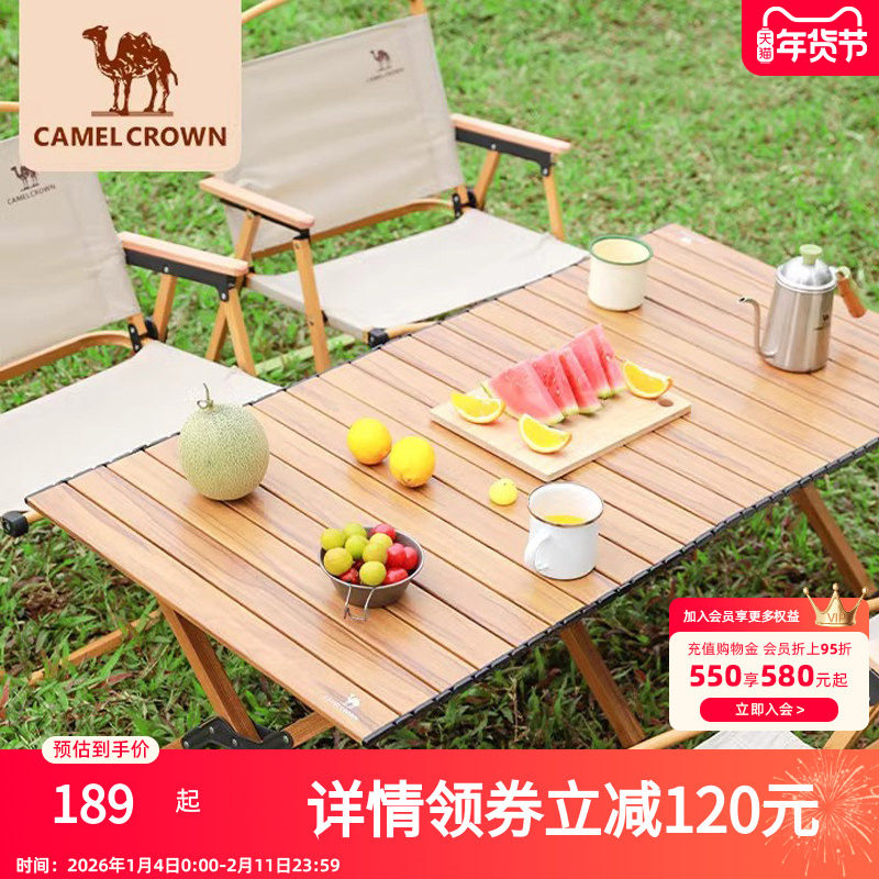骆驼户外蛋卷桌露营桌椅折叠桌野餐装备用品便携野餐野炊桌子套餐