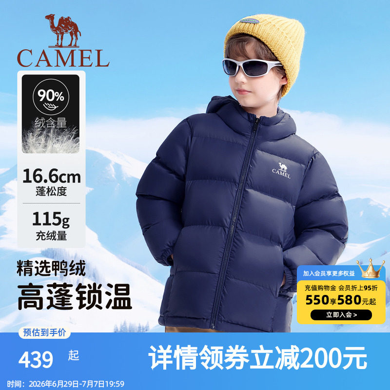 小骆驼儿童羽绒服男童2025新款保暖防寒中大童加厚亲子装女童外套