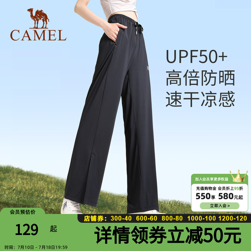 骆驼瑜伽裤女款夏季防晒裤宽松休闲阔腿运动裤透气显瘦冰丝速干裤