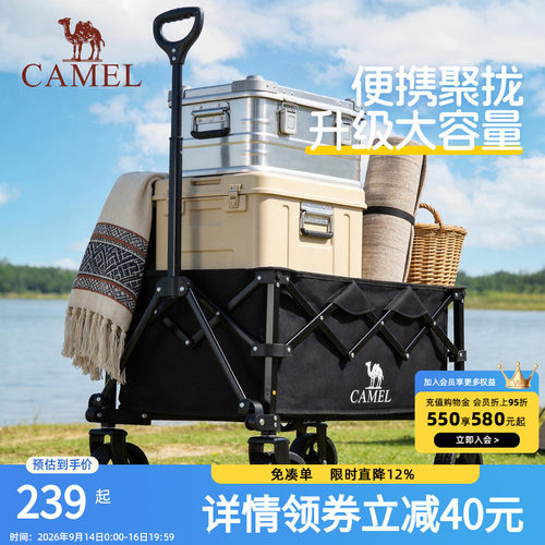 骆驼户外聚拢款露营车营地车折叠野营儿童可躺野餐旅行便携手推车
