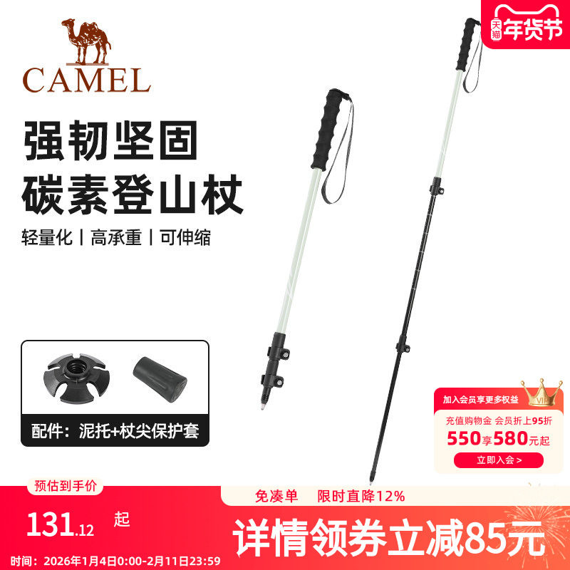 骆驼登山杖手杖碳素轻便伸缩折叠徒步爬山拐棍老人防滑碳纤维拐杖