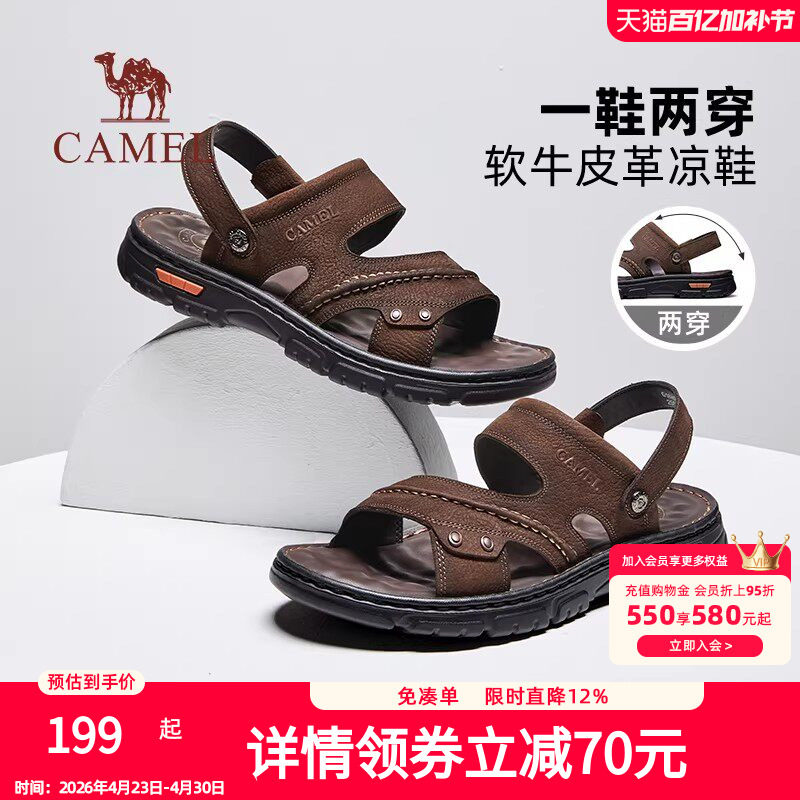 骆驼2026新款男士凉鞋夏季透气爸爸沙滩鞋商务真皮两用凉拖鞋外穿