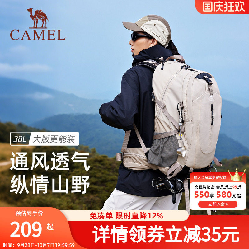 骆驼户外专业登山包大容量双肩包男女士爬山徒步旅游旅行登山背包
