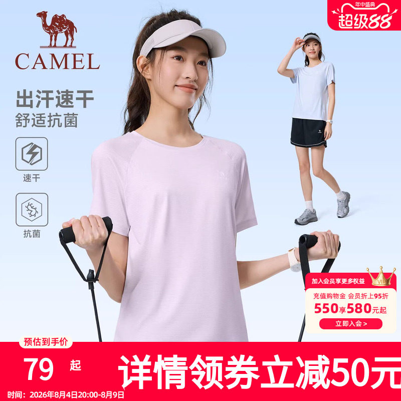 骆驼运动速干衣T恤短袖女士2026夏季新款抗菌透气休闲跑步上衣男