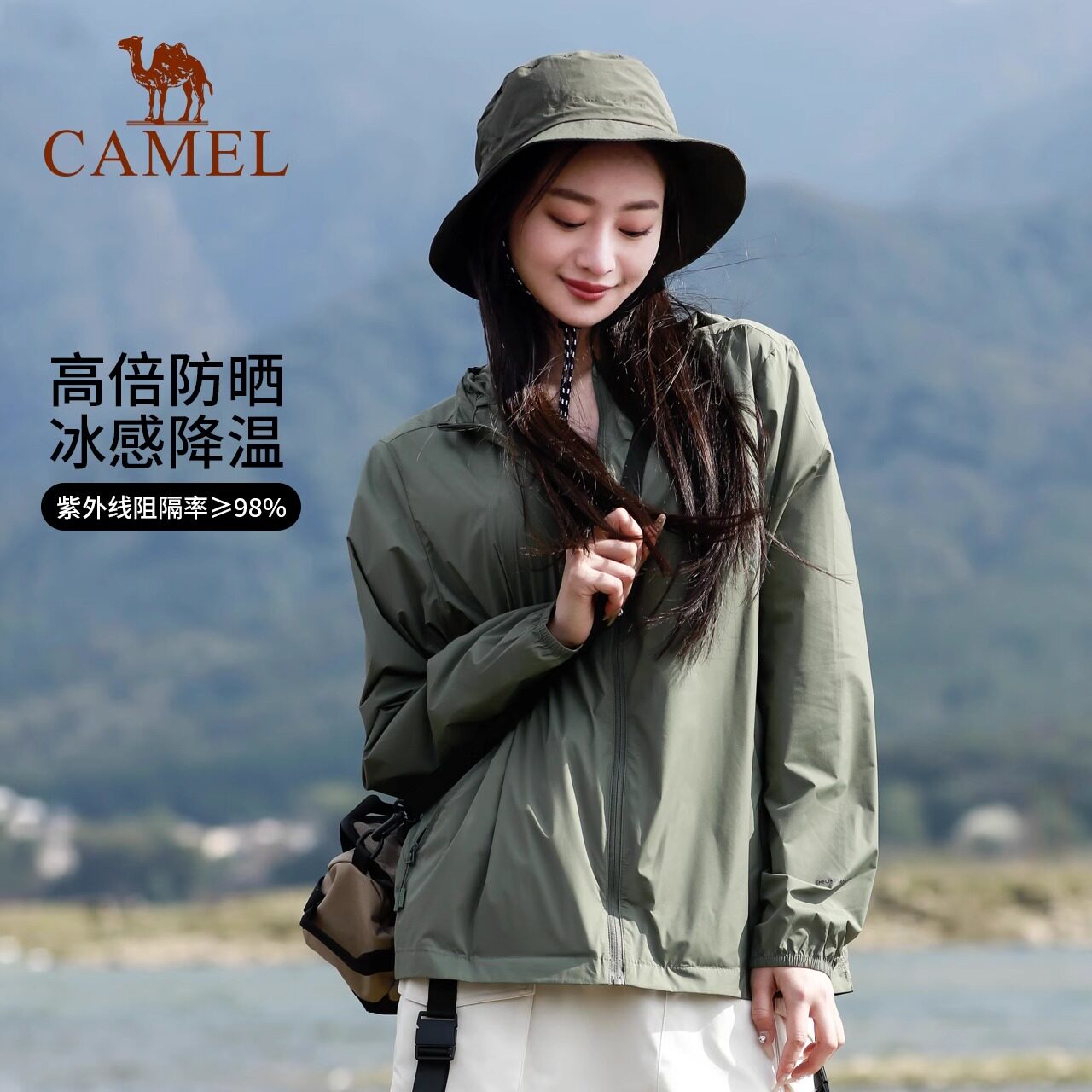 团购链接骆驼女装防晒衣皮肤衣新款户外防私拍不发