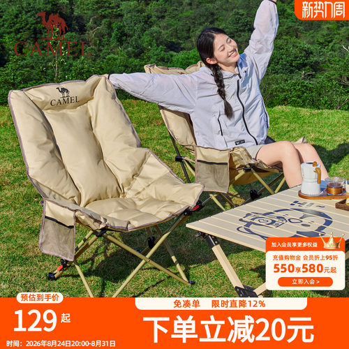 骆驼大牌好物推荐三挡调节便携