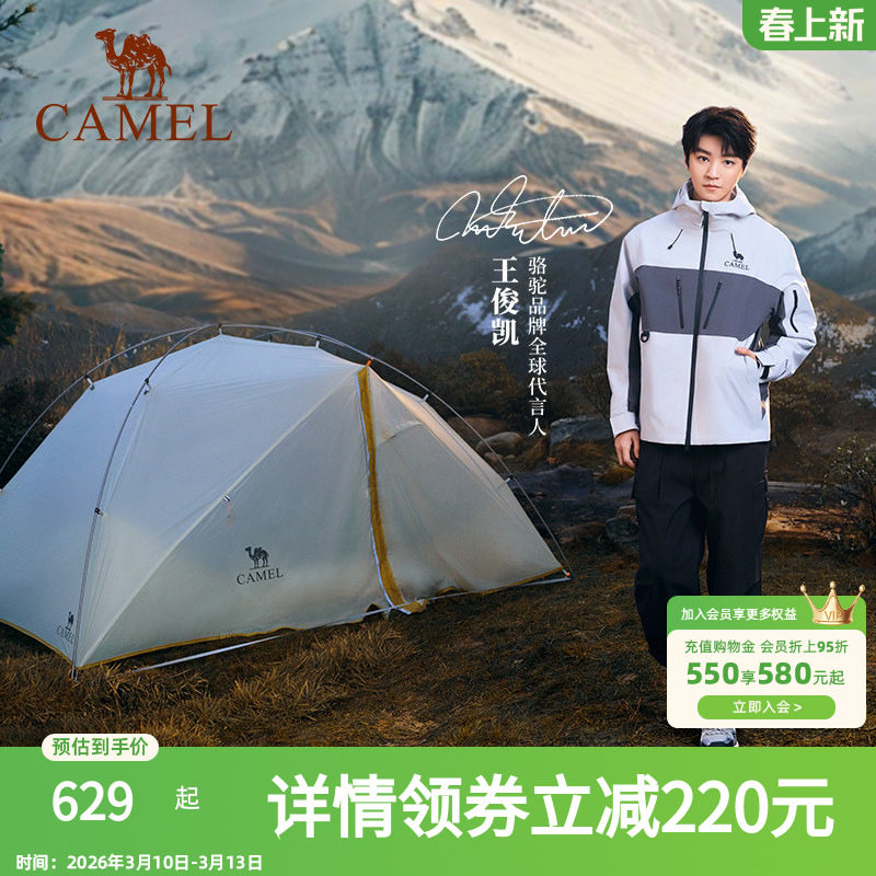 [王俊凯同款-云雀]骆驼户外超轻量化徒步帐篷专业登山防暴雨抗风