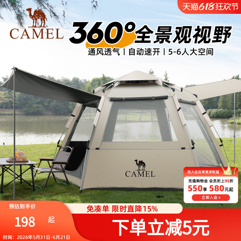 骆驼六角全自动帐篷户外露营折叠免搭速开便携野营厚过夜装备全套