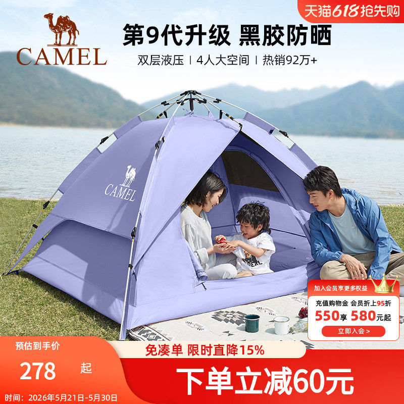 骆驼帐篷户外便携式折叠黑胶全自动速开防雨防晒加厚野外露营野餐