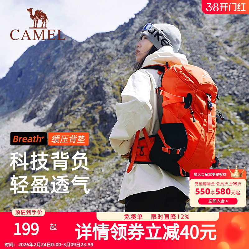 [王俊凯同款]骆驼大容量双肩包户外轻量化徒步登山包女爬山背包男