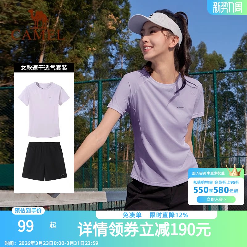骆驼运动套装女2026春夏新款跑步服休闲服健身服速干衣短袖短裤