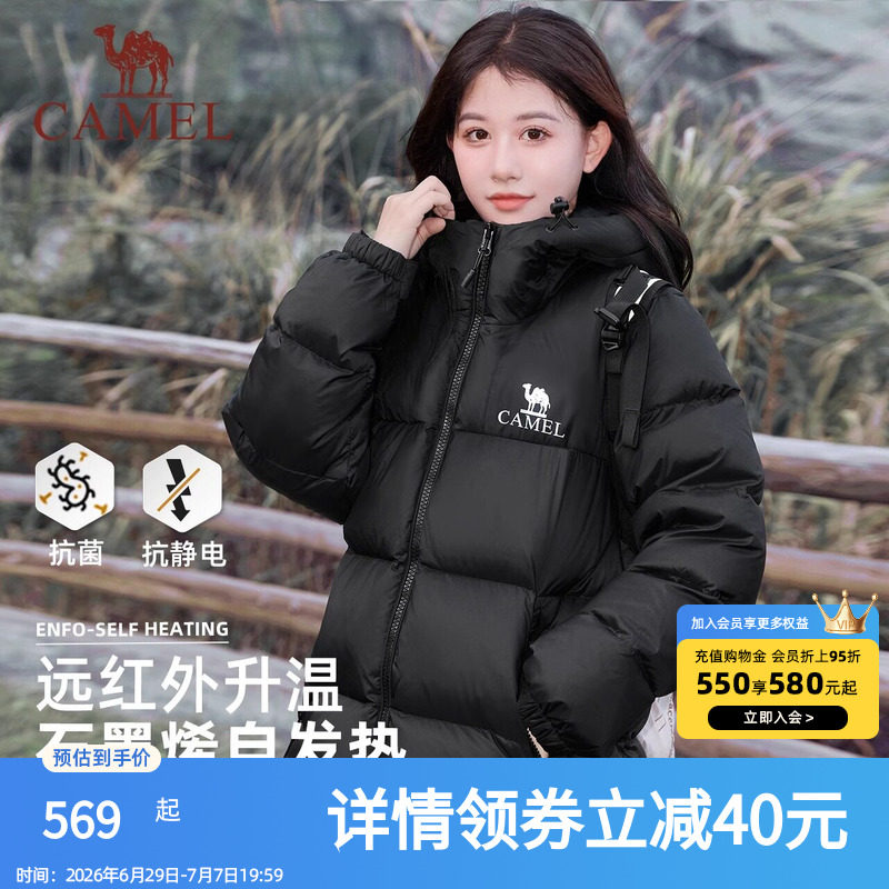 骆驼羽绒服男女款2026冬季新款石墨烯可拆卸连帽面包服外套棉袄