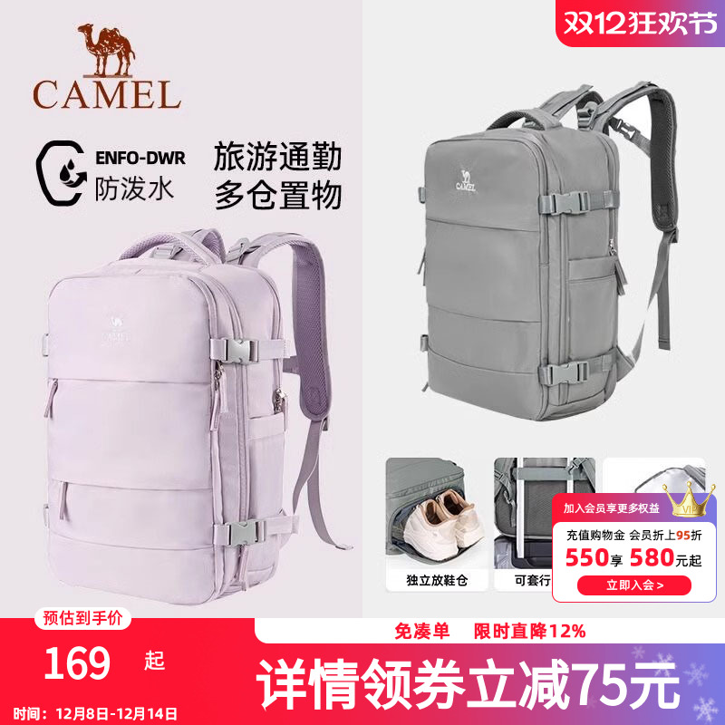 骆驼男女短途旅游行行李双肩背包