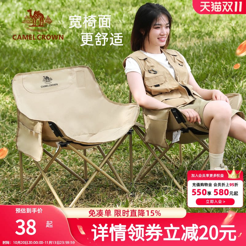 骆驼户外折叠椅轻松折叠宽大椅面