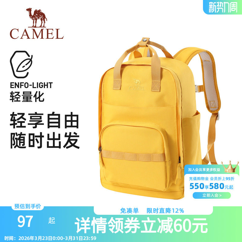 骆驼双肩包轻便妈咪包旅行背包书包轻量化男女通勤户外运动包