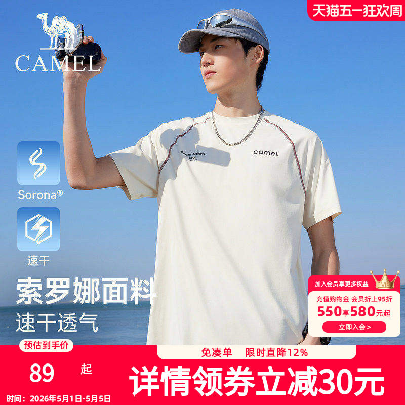 骆驼速干T神运动休闲t恤男士哈苏线短袖女2026夏季新款情侣装潮