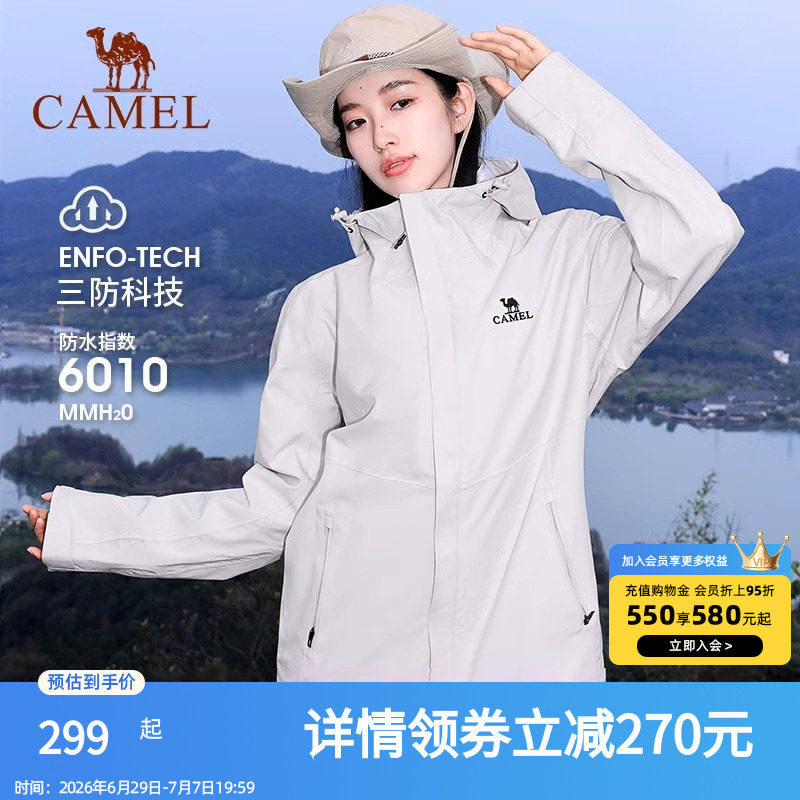 骆驼宙斯户外单层冲锋衣女2025新款防风防雨硬壳登山服女装外套男