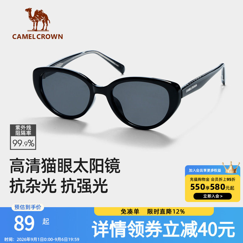 骆驼猫眼太阳眼镜2026新款高级感墨镜女款男士开车专用户外遮阳