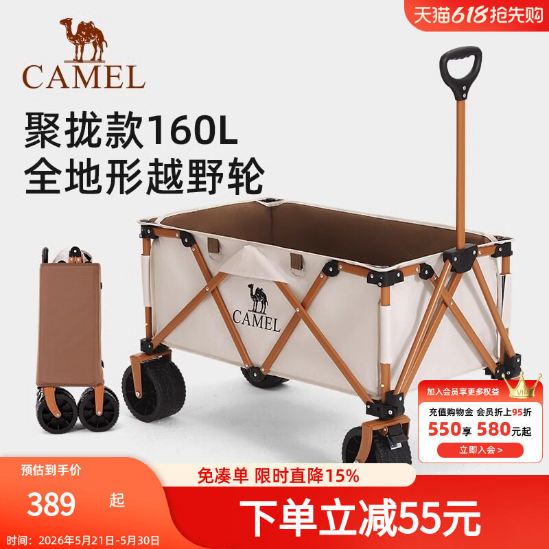 camel聚拢款露营车折叠野营推车便携旅行户外野餐拉车大号快递车