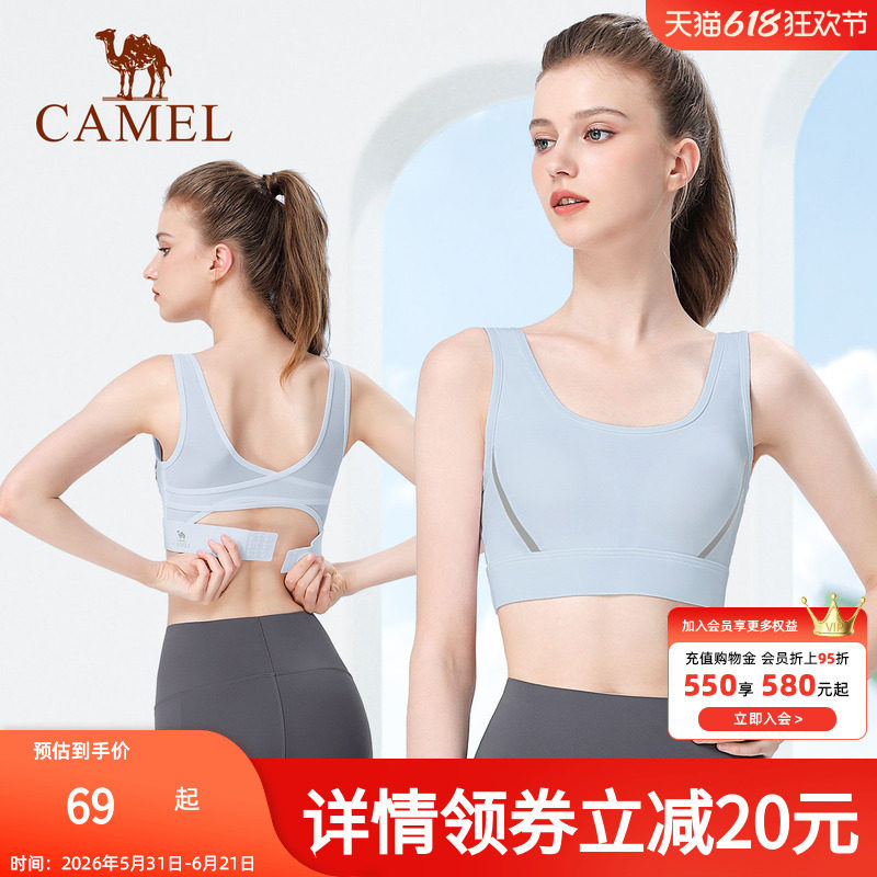 骆驼瑜伽内衣女款时尚高强度跑步美背心聚拢防震运动文胸健身bra