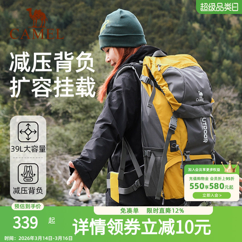 骆驼翠鸟户外重装登山包大容量减压背负系统背包徒步旅游行双肩包