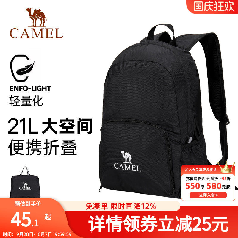 骆驼户外双肩包女背包防水旅行包轻量书包男大学生徒步旅游登山包