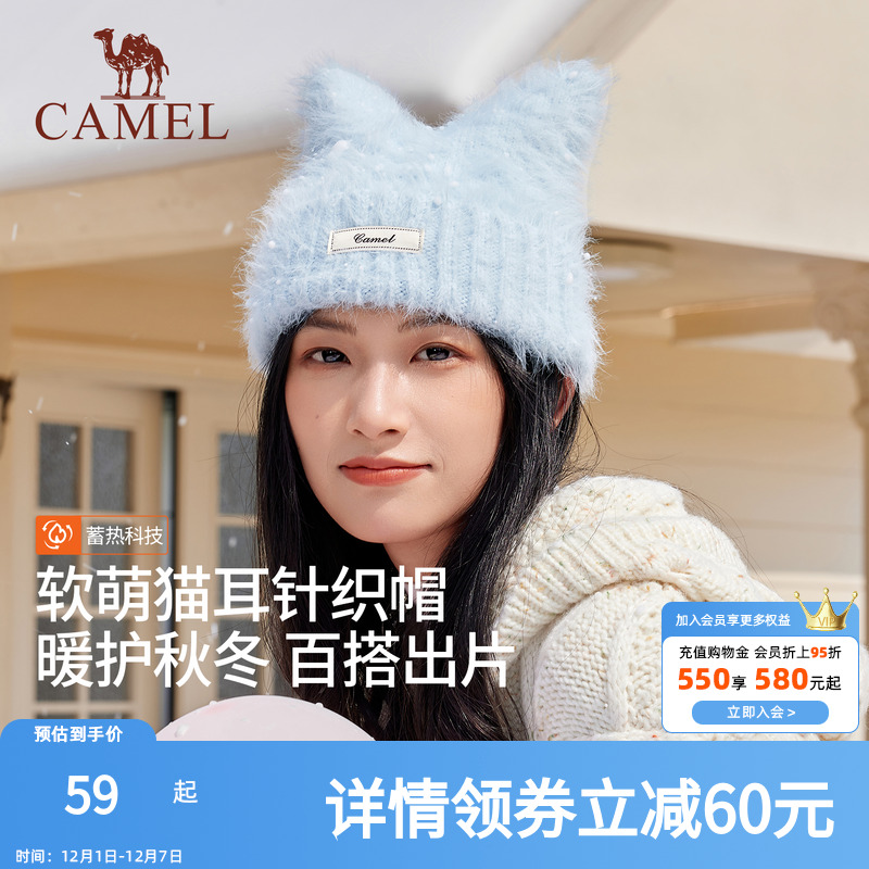 骆驼猫耳针织帽2025年新款秋冬季女可爱毛绒纯色冷帽保暖毛线帽子