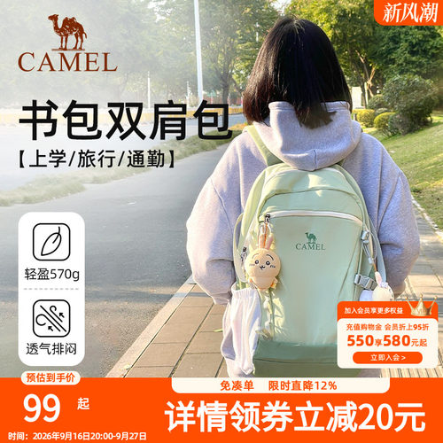 骆驼书包雪糕包大容量双肩包女旅游轻便旅行通勤背包户外登山包
