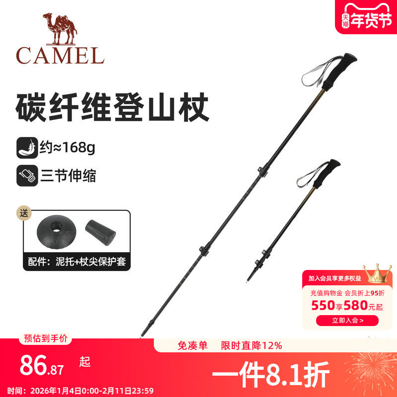 骆驼碳纤维登山杖专业户外手杖超轻伸缩折叠徒步男女爬山装备拐杖