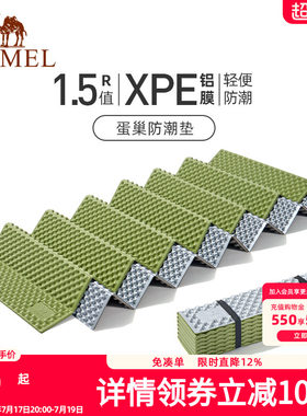 骆驼蛋巢防潮垫户外露营蛋槽垫帐篷睡垫折叠坐垫地垫蛋壳防潮坐垫
