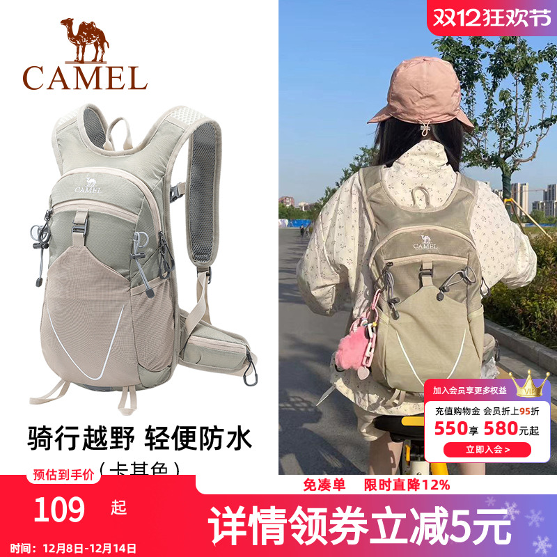 骆驼轻便跑步运动书包男女大学生